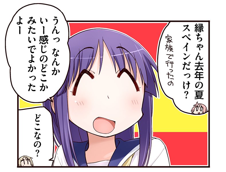 表紙、巻頭カラーを飾ります三上小又先生「ゆゆ式」!今月は縁ちゃんのふわ〜っとした感想から始まります。コミックス9巻は8月 表紙、巻頭カラーを飾ります三上小又先生「ゆゆ式」!今月は縁ちゃんのふわ〜っとした感想から始まります。コミックス9巻は8月