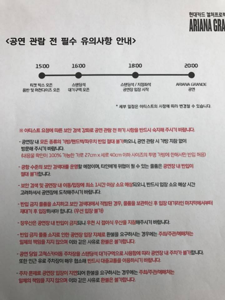 Ariana Grande 아리아나 그란데 콘서트 공연 GREEDY TIME fromminn