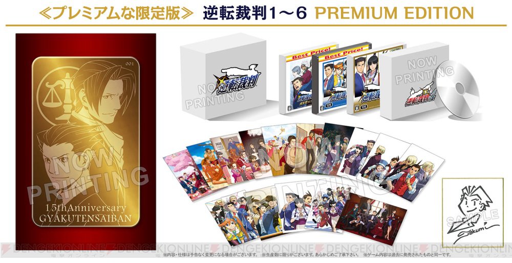 『逆転裁判1~6』がセットになったイーカプコン限定版登場。純金プレートが付属する超豪華限定版も #gyakuten # 『逆転裁判1~6』がセットになったイーカプコン限定版登場。純金プレートが付属する超豪華限定版も #gyakuten #