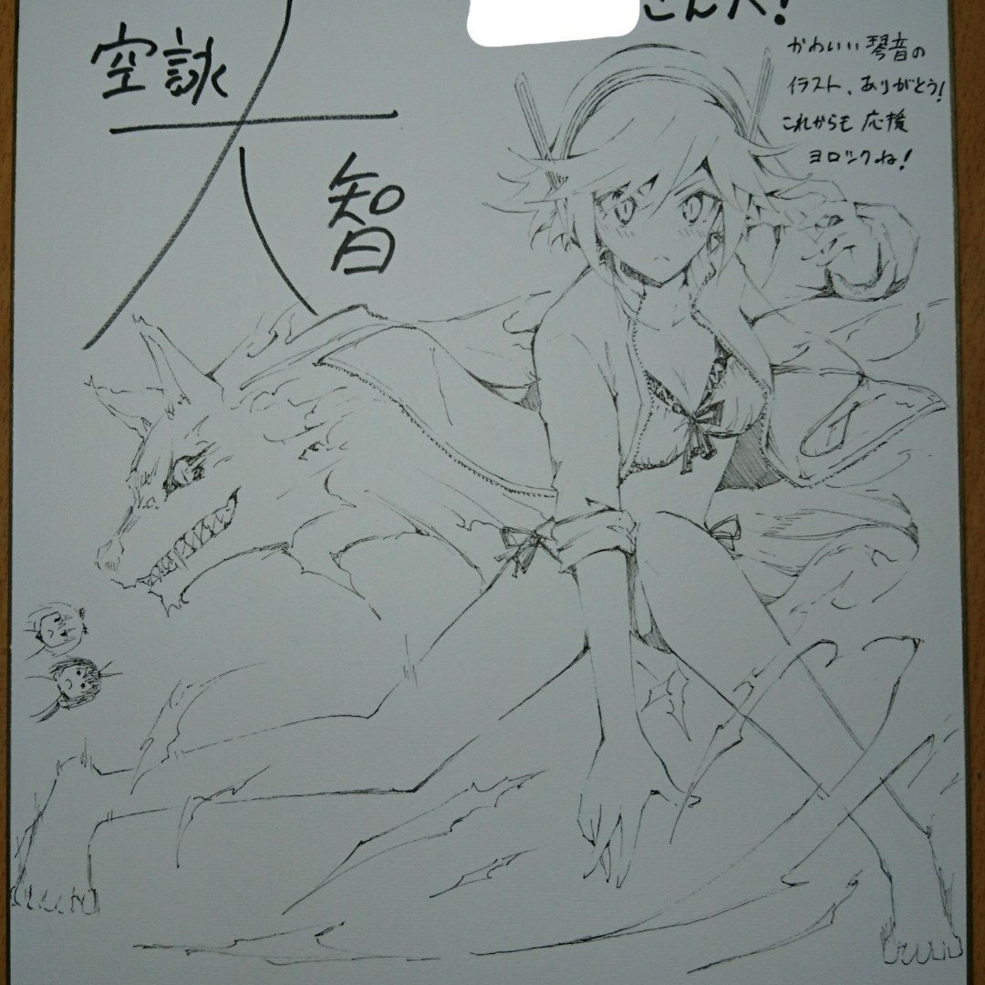 競女のサイン入り色紙が来たぁー!!!! 競女のサイン入り色紙が来たぁー!!!!
