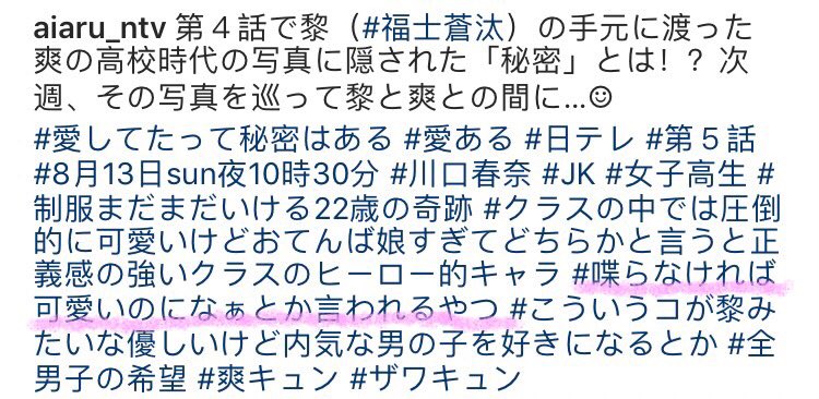 これは、、絶対山田くんが春奈ちゃんに言ったのだよね??💗#川口春奈 #はーちゃん #はるる #山田涼介 #やまはる #愛 これは、、絶対山田くんが春奈ちゃんに言ったのだよね??💗#川口春奈 #はーちゃん #はるる #山田涼介 #やまはる #愛