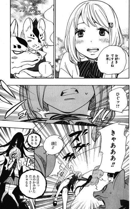 青の祓魔師! 青の祓魔師!