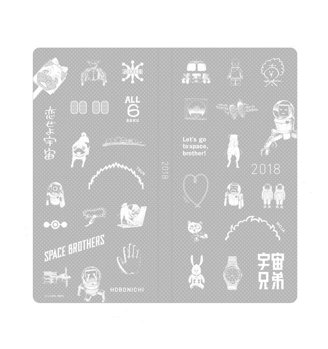 小山宙哉「宇宙兄弟」が「ほぼ日手帳」とコラボ!32巻限定版に付属 小山宙哉「宇宙兄弟」が「ほぼ日手帳」とコラボ!32巻限定版に付属