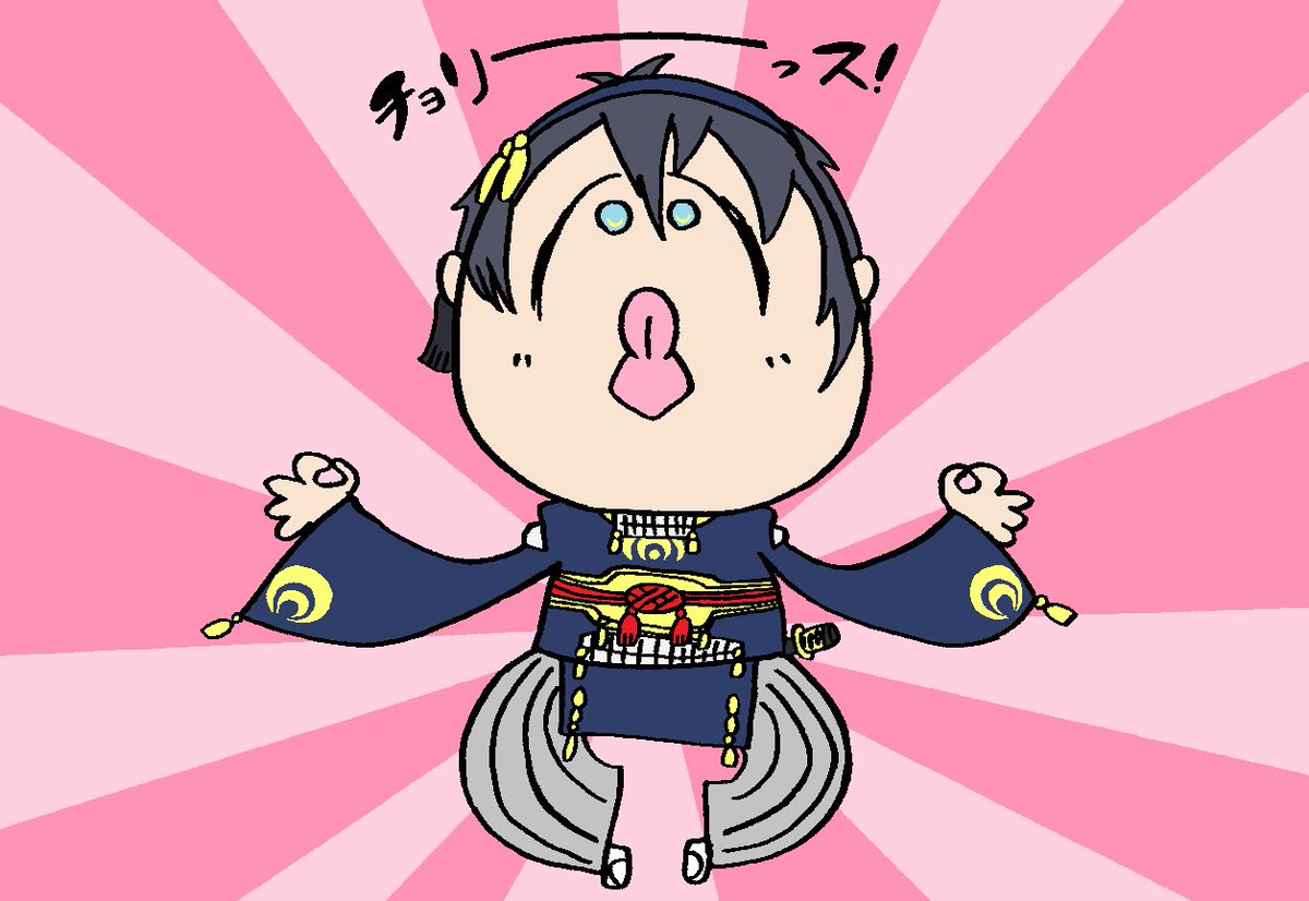 「チョリーっス! 三日月宗近」#三日月宗近#あいまいみー 「チョリーっス! 三日月宗近」#三日月宗近#あいまいみー