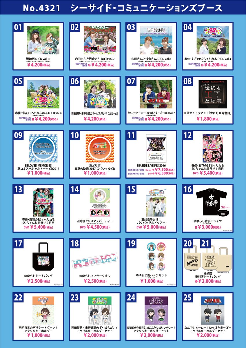 【告知】 8/11〜8/13開催コミックマーケット92西4ホール4321シーサイドブースにて「洲崎西 復刻版トートバッグ 【告知】 8/11〜8/13開催コミックマーケット92西4ホール4321シーサイドブースにて「洲崎西 復刻版トートバッグ