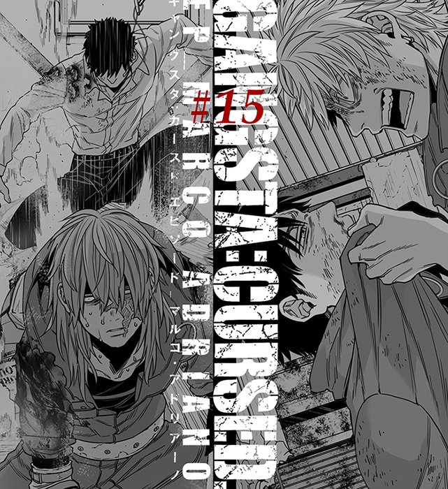 本日発売の「GOGOバンチ」vol.18にGANGSTA:CURSED.15話が掲載されております。どうぞよろしくお願い 本日発売の「GOGOバンチ」vol.18にGANGSTA:CURSED.15話が掲載されております。どうぞよろしくお願い
