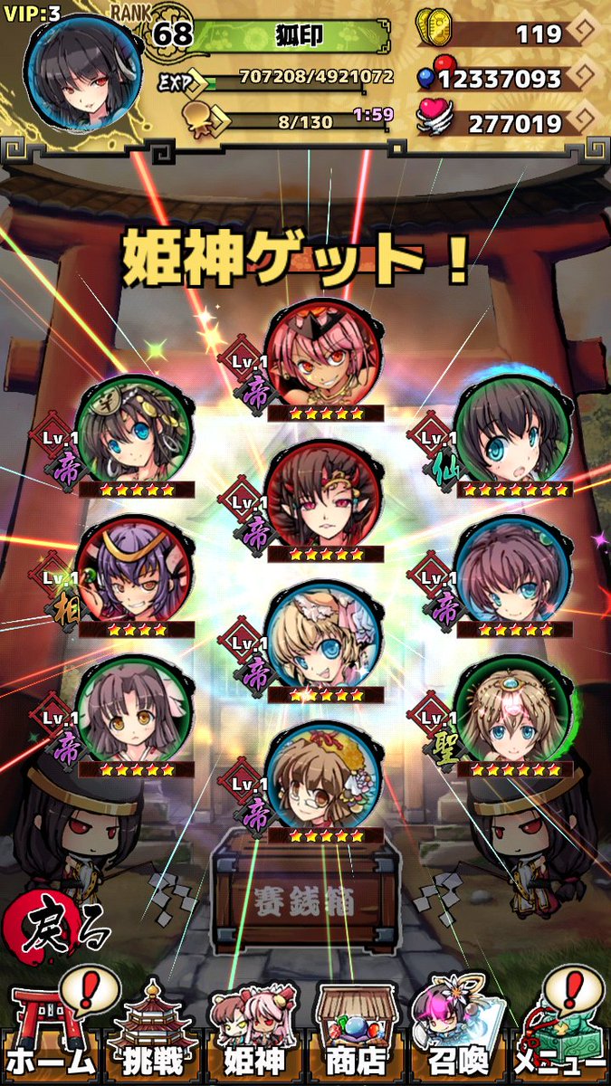 本日のデイリーガチャ10連新キャラゲット完全に機巧少女(マシンドール)ですね#ひめがみ絵巻デイリーガチャ 本日のデイリーガチャ10連新キャラゲット完全に機巧少女(マシンドール)ですね#ひめがみ絵巻デイリーガチャ