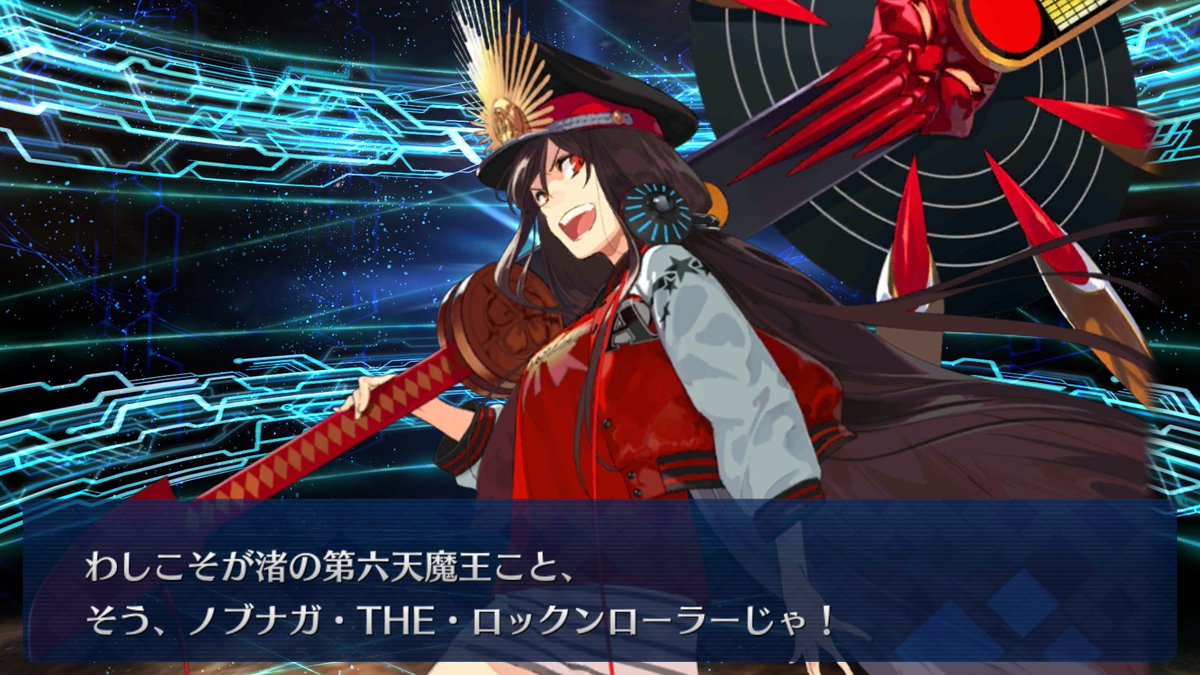 ノブナガ・ザ・フール #FateGO #FGO ノブナガ・ザ・フール #FateGO #FGO
