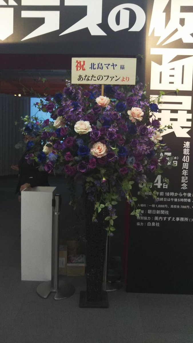 銀座でやってるガラスの仮面展きた~!入り口に紫のバラの人からの贈り物が……!!!! 銀座でやってるガラスの仮面展きた~!入り口に紫のバラの人からの贈り物が……!!!!
