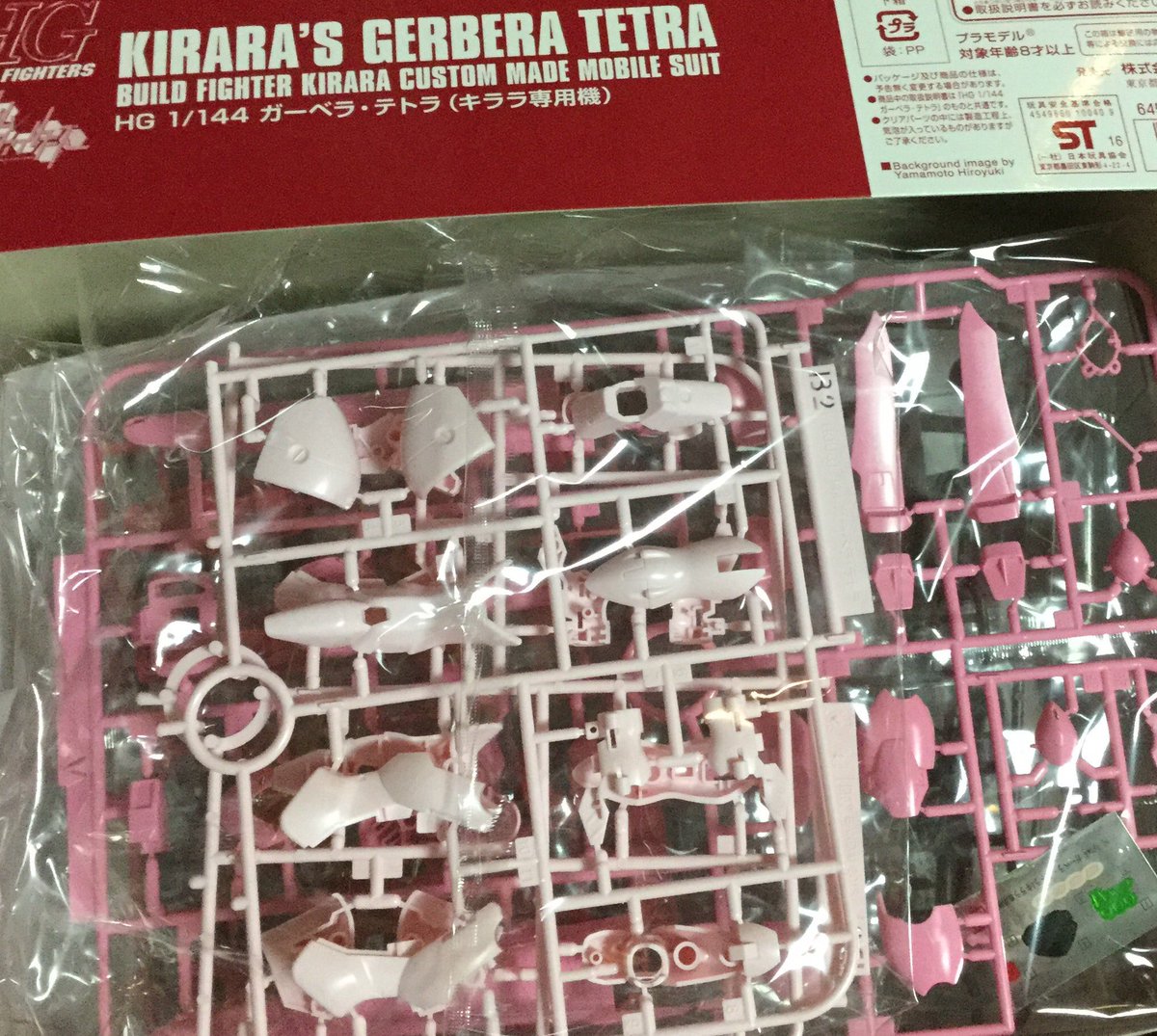 俺もガーベラ・テトラ作ろうかなぁ って出してきたけど、まだ機が熟していないような気もする。大体ビルドファイターズものはガ 俺もガーベラ・テトラ作ろうかなぁ って出してきたけど、まだ機が熟していないような気もする。大体ビルドファイターズものはガ