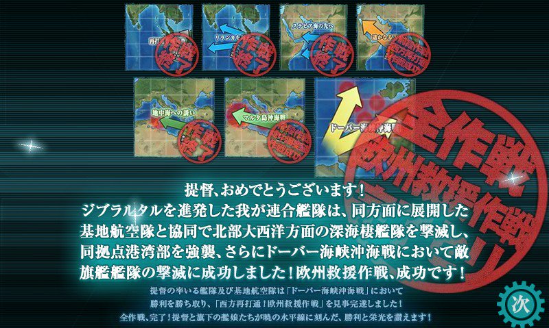 じゃあな艦これ じゃあな艦これ
