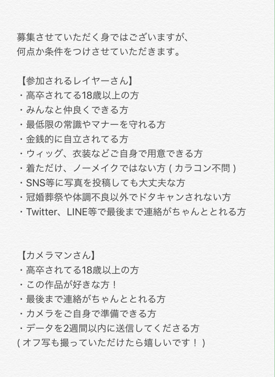 9/3(日)にHUNTER×HUNTER運動会(大阪)を行うにあたり、カメラマンさん、レイヤーさんを募集します。FF外か 9/3(日)にHUNTER×HUNTER運動会(大阪)を行うにあたり、カメラマンさん、レイヤーさんを募集します。FF外か