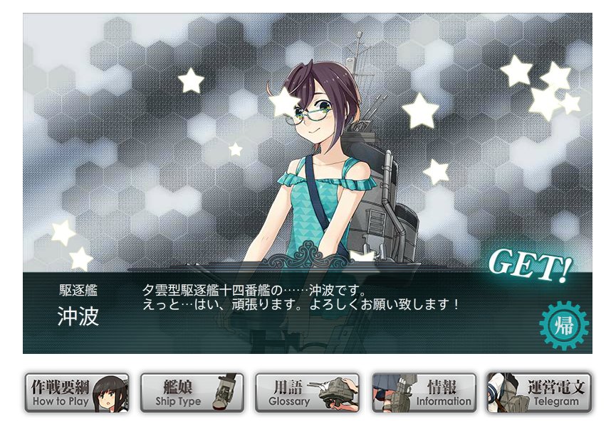 おっ?新艦娘?と期待したワクワクを返せ#艦これ おっ?新艦娘?と期待したワクワクを返せ#艦これ