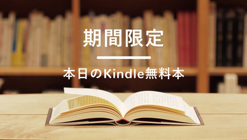 22日の無料『新闇狩人』『アカメが斬る!零』などスクエニ・集英社コミックお試し 22日の無料『新闇狩人』『アカメが斬る!零』などスクエニ・集英社コミックお試し