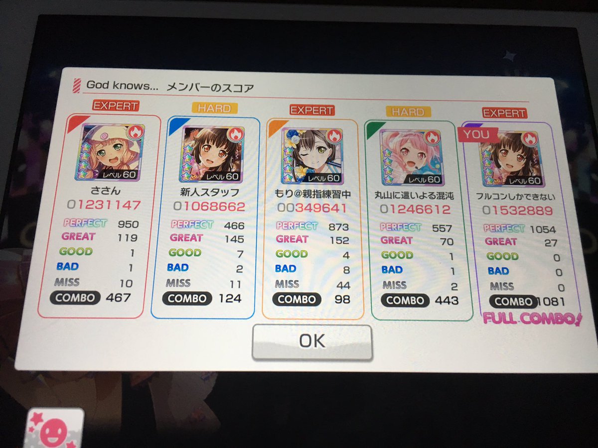 名前のせいか神知る投げられたぞ🤔練習してから出直してこい😤 名前のせいか神知る投げられたぞ🤔練習してから出直してこい😤