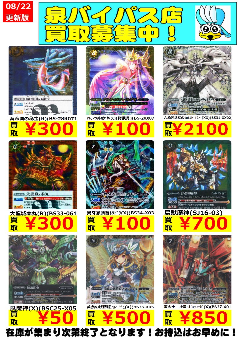 どぅもー遊戯担当です!今回はバトルスピリッツの高価買取情報です!!とりあえずタダツヨの「道化神メルト」がほしい!!枚数に どぅもー遊戯担当です!今回はバトルスピリッツの高価買取情報です!!とりあえずタダツヨの「道化神メルト」がほしい!!枚数に