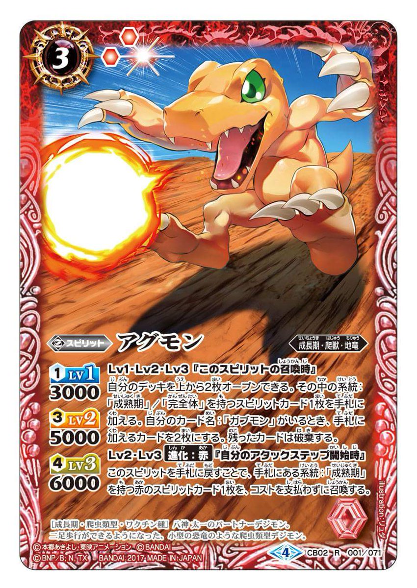 #バトスピWOCより #バトスピWOCより