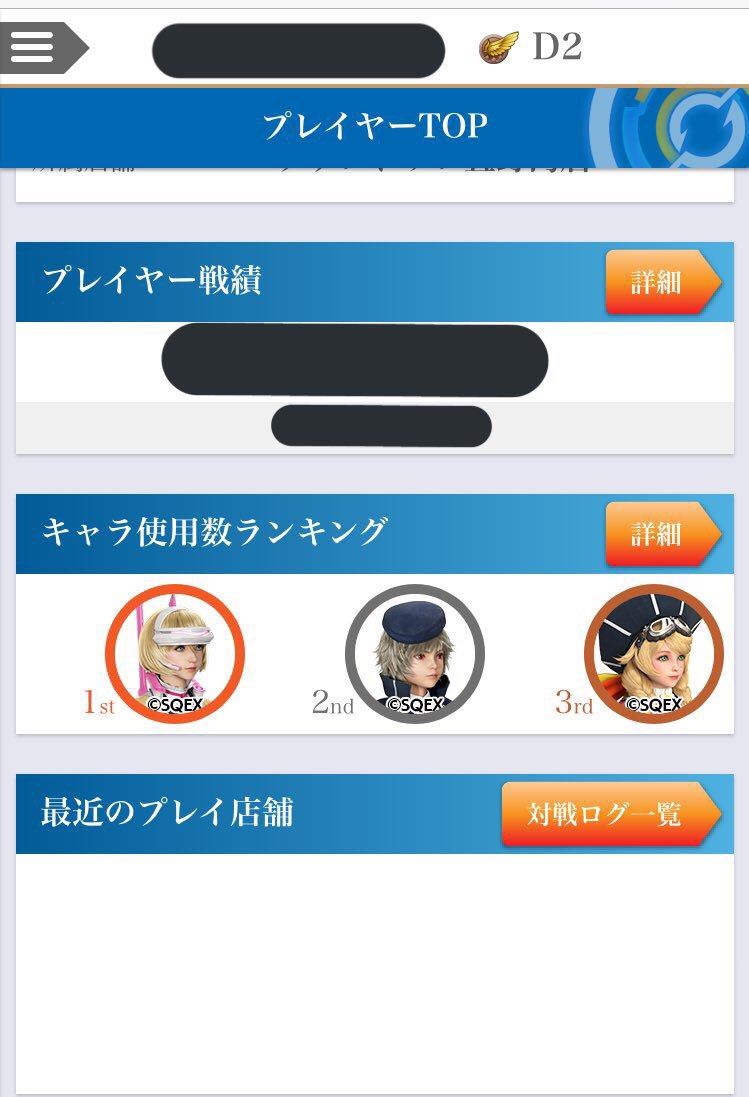 ガンスト引退して結構経ってるから消えてるんだよね、最終プレイ店舗さえもね ガンスト引退して結構経ってるから消えてるんだよね、最終プレイ店舗さえもね
