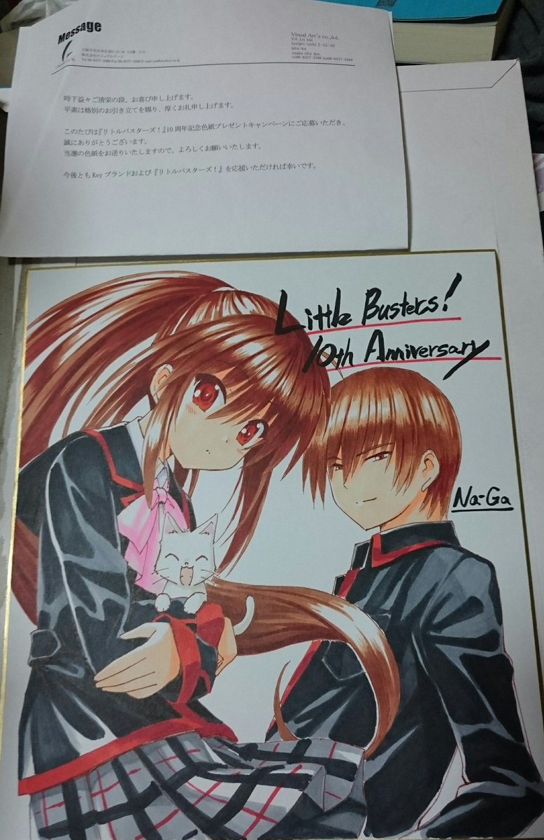リトバスNa-Ga先生の色紙届きました! ありがとうございます! リトバスNa-Ga先生の色紙届きました! ありがとうございます!