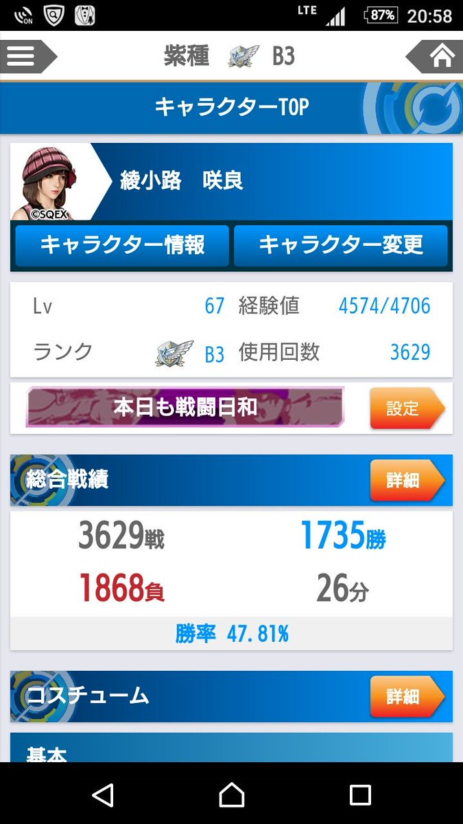 なんかガンストしてたが心折れた咲良ポイント増えたのに勝率低下で増えた分全部溶けてプラマイ0しづねは勝率下降が止まらない茉 なんかガンストしてたが心折れた咲良ポイント増えたのに勝率低下で増えた分全部溶けてプラマイ0しづねは勝率下降が止まらない茉