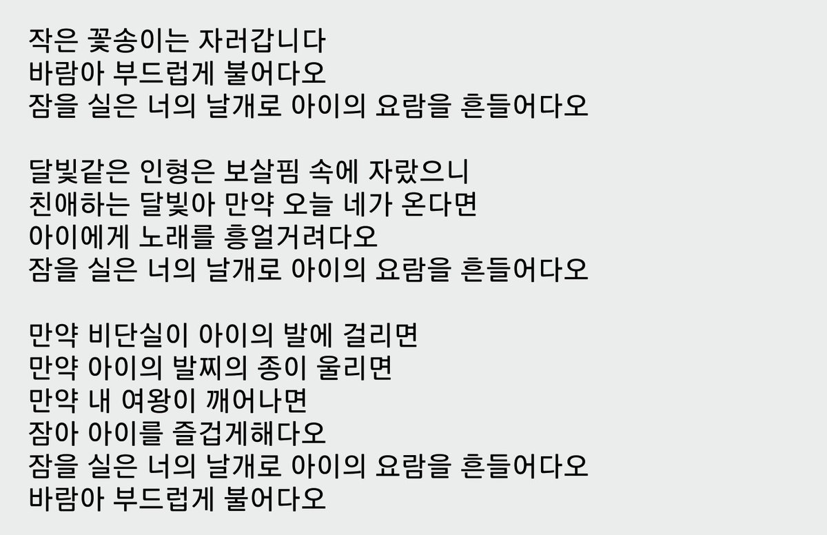 자장가 불러줄까 잠이 불러줘 불러줄게 불러주는 잠을 two_hong