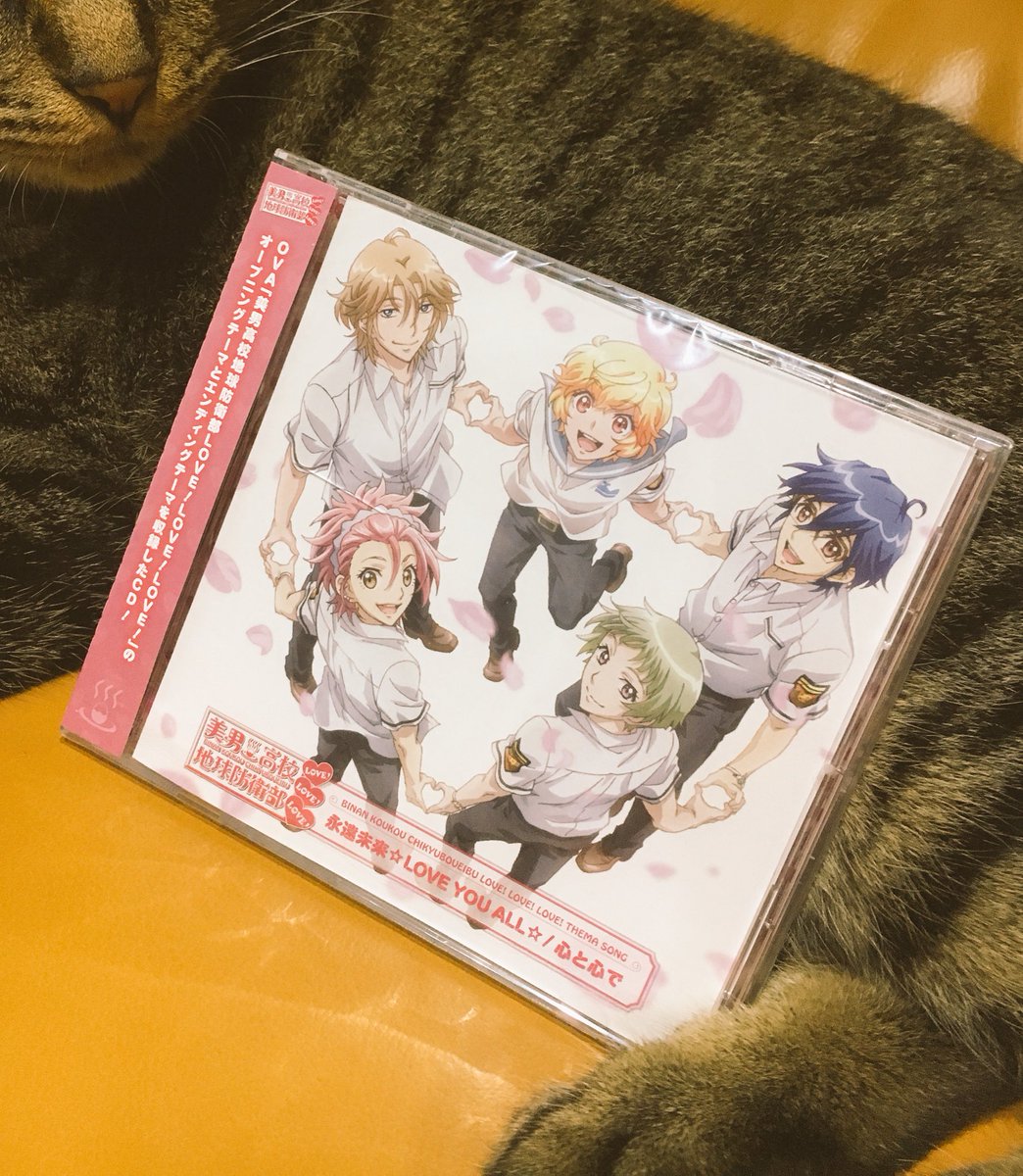 美男高校地球防衛部LOVE!LOVE!LOVE!OP&ED明日、発売です!今週土曜日からの劇場上映と共によろしくお願いし 美男高校地球防衛部LOVE!LOVE!LOVE!OP&ED明日、発売です!今週土曜日からの劇場上映と共によろしくお願いし