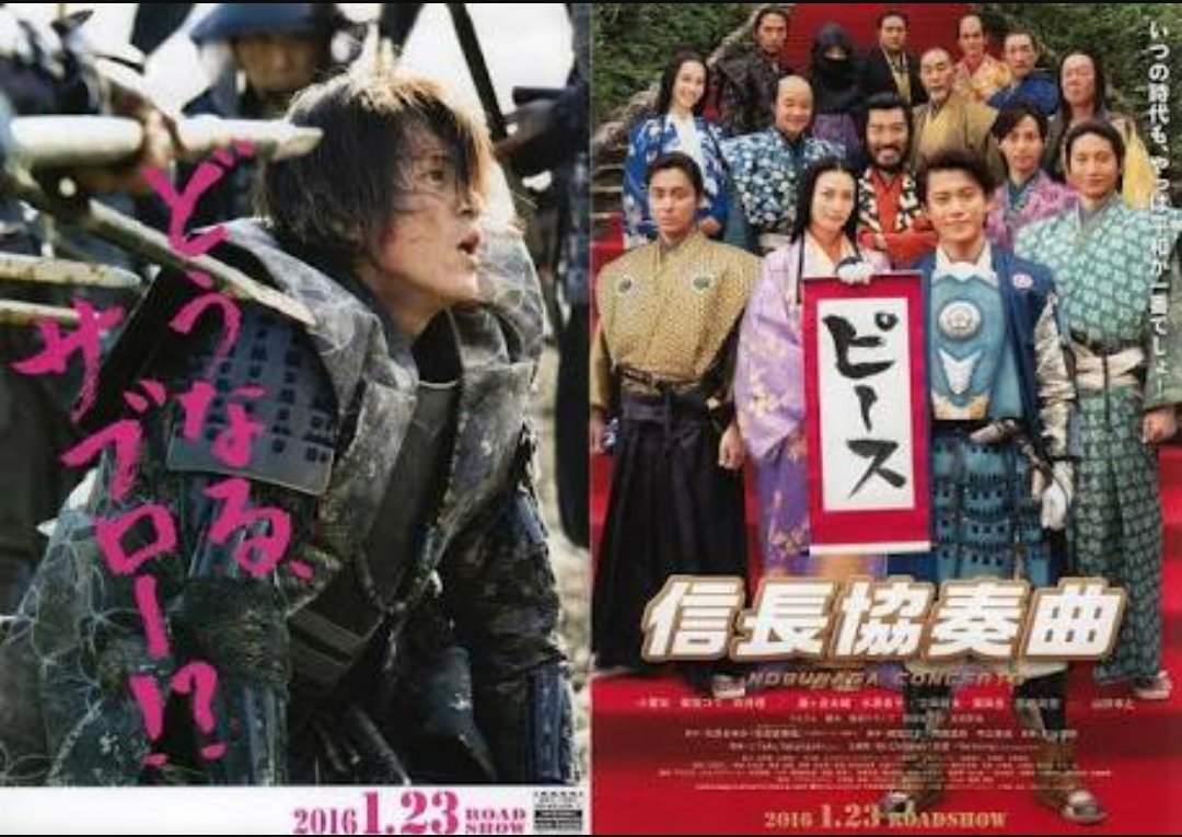 ようやく、さっき映画「信長協奏曲」見ました。サブロー首とられて殺されだが現在に戻ってた。何かホッとした。しかし、最後手紙 ようやく、さっき映画「信長協奏曲」見ました。サブロー首とられて殺されだが現在に戻ってた。何かホッとした。しかし、最後手紙