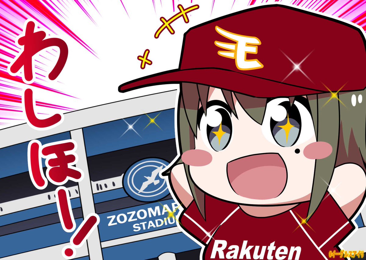 【8/22】E6-2M!1週間ぶりのわしほー! #イーグルスアイリ #WUG_JP 【8/22】E6-2M!1週間ぶりのわしほー! #イーグルスアイリ #WUG_JP