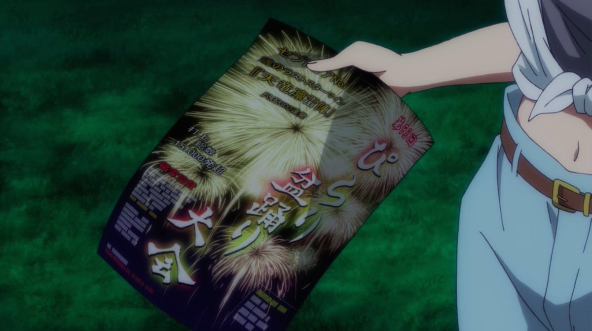 あああああああ花火の名前が「天竜凛雷陣」でこれ玉姫じゃん全然気づいてなかった!!!!! #ひなろじ あああああああ花火の名前が「天竜凛雷陣」でこれ玉姫じゃん全然気づいてなかった!!!!! #ひなろじ