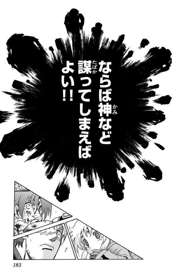 サンデーうぇぶり『史上最強の弟子ケンイチ』407話絶望からの岬越寺師匠…カッコ良すぎますよ(泣) サンデーうぇぶり『史上最強の弟子ケンイチ』407話絶望からの岬越寺師匠…カッコ良すぎますよ(泣)