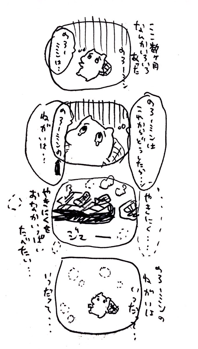 はじめの一歩はいつも同じ はじめの一歩はいつも同じ