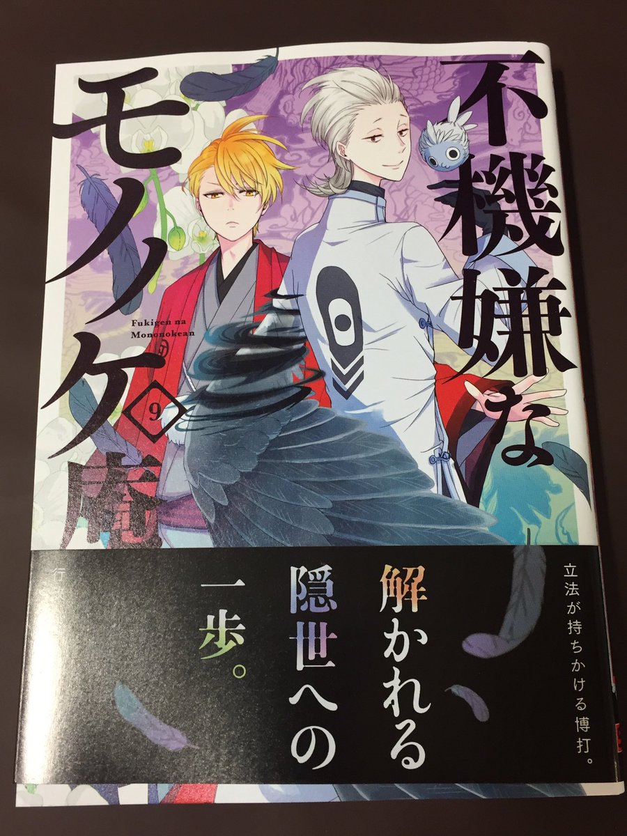 コミック新刊④不機嫌なモノノケ庵⑨月刊少女 野崎くん⑨ハッピーシュガーライフ⑥ コミック新刊④不機嫌なモノノケ庵⑨月刊少女 野崎くん⑨ハッピーシュガーライフ⑥