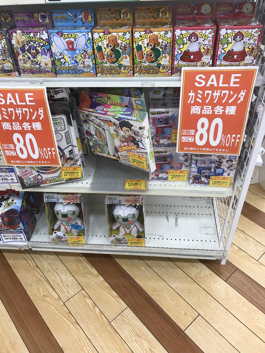 よく知らないんだけどこのコンテンツ大丈夫? #カミワザワンダ よく知らないんだけどこのコンテンツ大丈夫? #カミワザワンダ