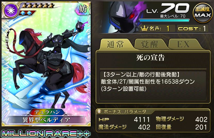 ヘヴリディーズ(このすばコラボ)開催!Cランク以上獲得で「異界型ベルディア」入手可能!ミッション報酬でクリスタルや未入手 ヘヴリディーズ(このすばコラボ)開催!Cランク以上獲得で「異界型ベルディア」入手可能!ミッション報酬でクリスタルや未入手