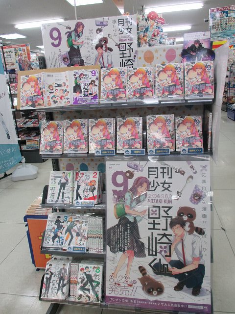【書籍情報】『月刊少女野崎くん⑨巻』は、上りエスカレーターすぐの新刊台の他、女性・少女コミックス新刊台付近にある特設コー 【書籍情報】『月刊少女野崎くん⑨巻』は、上りエスカレーターすぐの新刊台の他、女性・少女コミックス新刊台付近にある特設コー