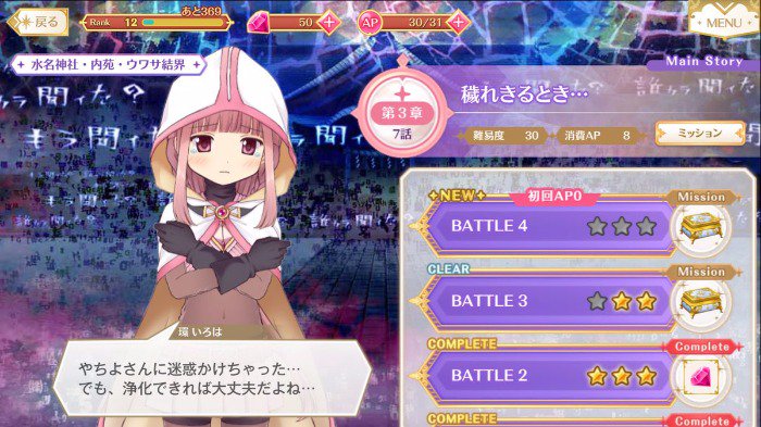 【マギレコ】第3章7話に苦戦する人が続出中!!!攻略ポイントは・・・ 詳細は ⇒ #マギレコ #マギアレコード #魔法 【マギレコ】第3章7話に苦戦する人が続出中!!!攻略ポイントは・・・ 詳細は ⇒ #マギレコ #マギアレコード #魔法
