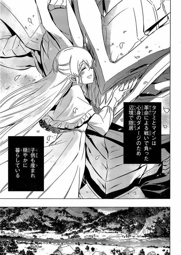 漫画のアカメが斬る!見てたんけど皆が気付かないうちにヤってるとか流石タツミだな 漫画のアカメが斬る!見てたんけど皆が気付かないうちにヤってるとか流石タツミだな