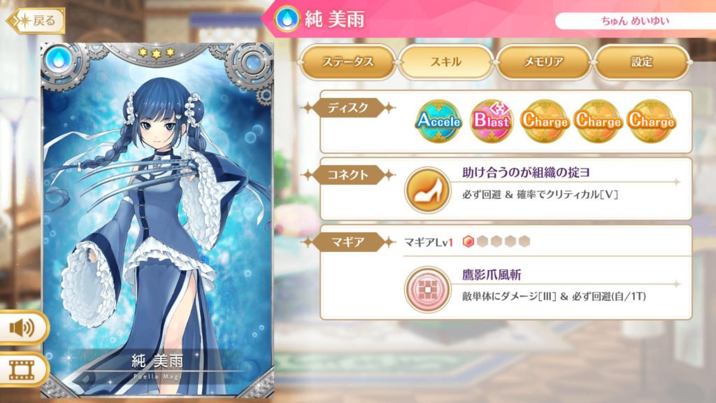 【マギレコ】結局☆3の最強キャラって誰よっ!? - #マギレコ #madoka_magica #魔法少女まどかマギカ 【マギレコ】結局☆3の最強キャラって誰よっ!? - #マギレコ #madoka_magica #魔法少女まどかマギカ