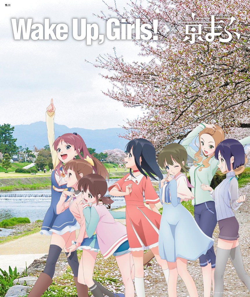 【京まふ情報①】京まふエイベックス・ピクチャーズブースにて、Wake Up, Girls!の衣装展の開催が決定しました。 【京まふ情報①】京まふエイベックス・ピクチャーズブースにて、Wake Up, Girls!の衣装展の開催が決定しました。