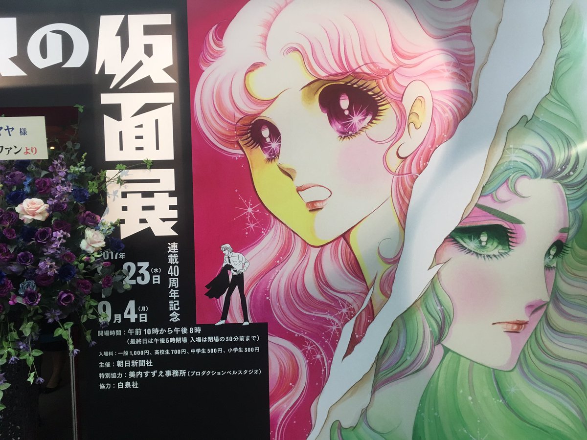 ガラスの仮面展で泥まんじゅうと言う名のチョコクランチ売ってたの最高だったww紅天女の投票は亜弓さんに。 ガラスの仮面展で泥まんじゅうと言う名のチョコクランチ売ってたの最高だったww紅天女の投票は亜弓さんに。