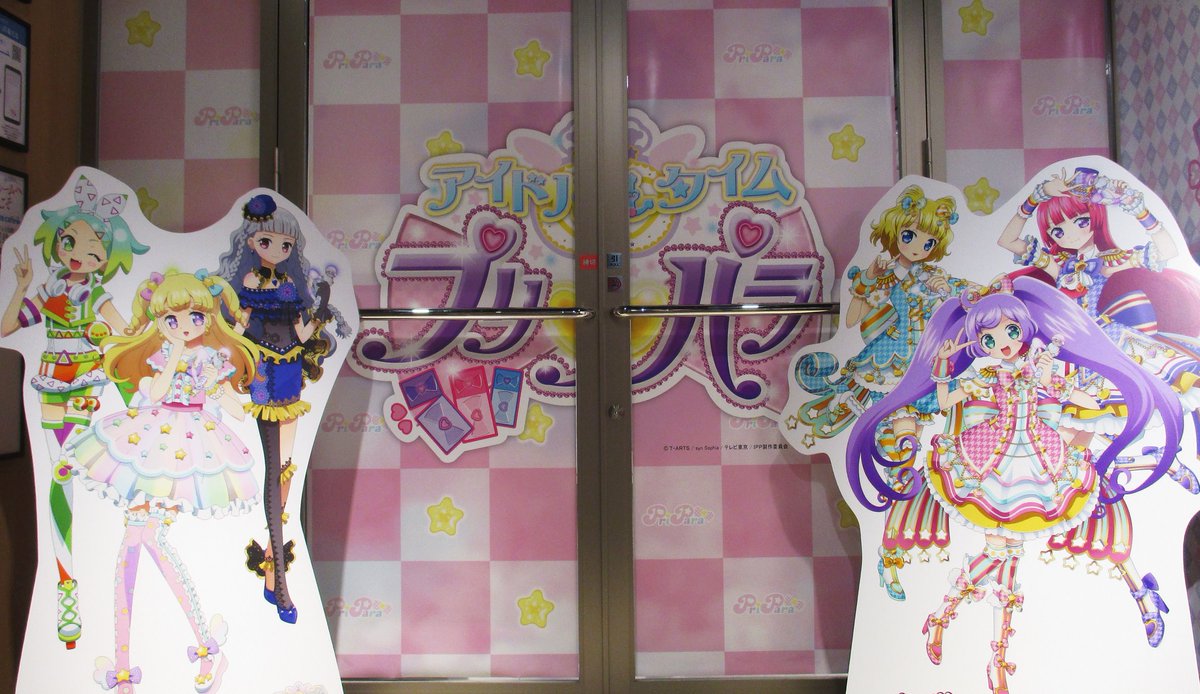 【テレビアニメ『アイドルタイムプリパラ』×アニメイトカフェ池袋2号店】明日8月24日(木)よりテレビアニメ『アイドルタイ 【テレビアニメ『アイドルタイムプリパラ』×アニメイトカフェ池袋2号店】明日8月24日(木)よりテレビアニメ『アイドルタイ