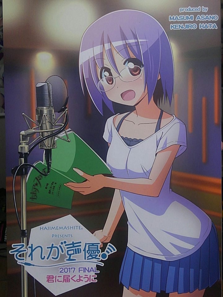 #それが声優 FINAL届いた!「代わりはいくらでもいる」..........キツいなぁ…。読んでて苦しくなった。どん #それが声優 FINAL届いた!「代わりはいくらでもいる」..........キツいなぁ…。読んでて苦しくなった。どん