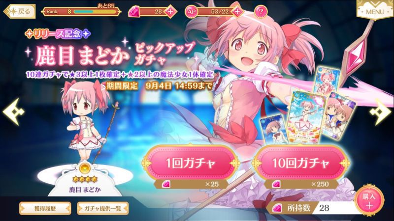 【マギレコ】星2・星3で使えるキャラは?リセマラ限界の民達が聞きたくても聞けないやつ! 詳細は ⇒ #マギレコ #マギ 【マギレコ】星2・星3で使えるキャラは?リセマラ限界の民達が聞きたくても聞けないやつ! 詳細は ⇒ #マギレコ #マギ