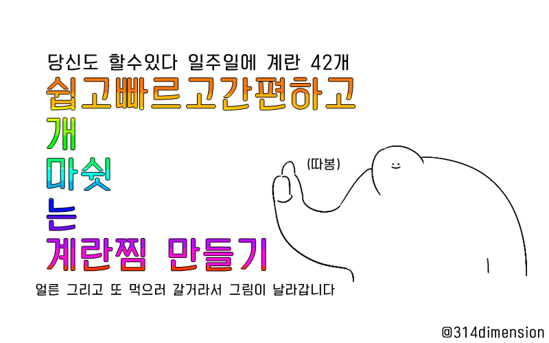 BIGBANG 태양 빅뱅 나눔 승리 백야콘 나혼자산다 314dimension