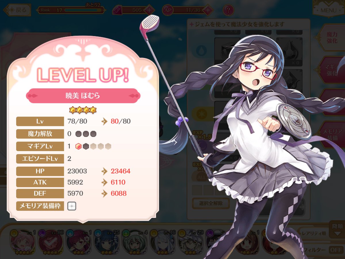 【マギレコ】キャラの効率良いレベル上げ方法を紹介!!脳死でレベルマ?? 詳細は ⇒ #マギレコ #マギアレコード #魔 【マギレコ】キャラの効率良いレベル上げ方法を紹介!!脳死でレベルマ?? 詳細は ⇒ #マギレコ #マギアレコード #魔