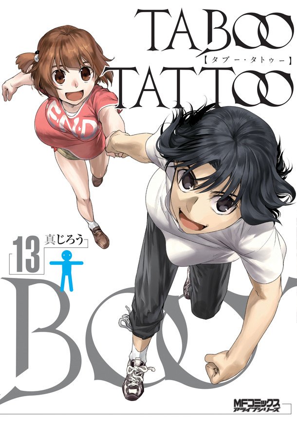 「タブー・タトゥー」最終13巻、TVアニメ化もされたスタイリッシュアクション 「タブー・タトゥー」最終13巻、TVアニメ化もされたスタイリッシュアクション