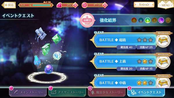 マギレコ レベル上げは曜日超級周回が一番効率が良い!?オートで回せるようになるとクッソ楽になるぞ!#マギレコ #魔法少女 マギレコ レベル上げは曜日超級周回が一番効率が良い!?オートで回せるようになるとクッソ楽になるぞ!#マギレコ #魔法少女