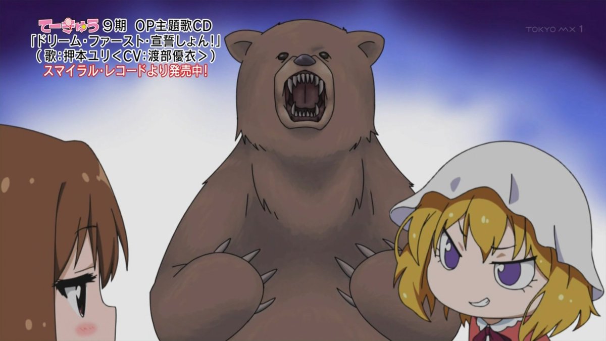 霊剣山! #te_kyu #tokyomx 霊剣山! #te_kyu #tokyomx