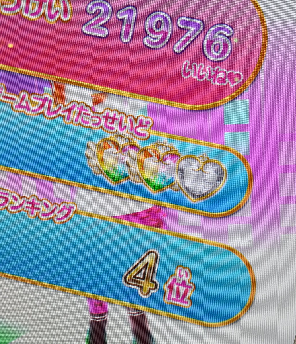 プリパラの音ゲーって判定クッッッソ厳しくない?????いまだ虹3できたことないんじゃよ… プリパラの音ゲーって判定クッッッソ厳しくない?????いまだ虹3できたことないんじゃよ…