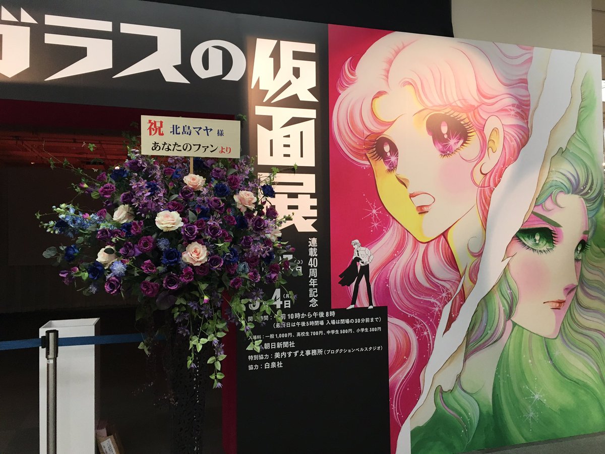 ガラスの仮面展行ってきた\(^○^)/紙を入れると白目になるクリアファイルに一目ぼれ😆 ガラスの仮面展行ってきた\(^○^)/紙を入れると白目になるクリアファイルに一目ぼれ😆